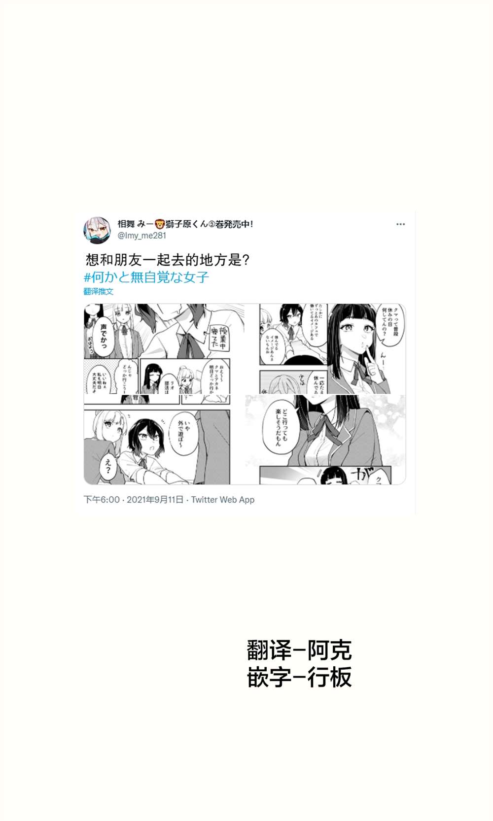 《在各方面都毫无自觉的女孩》漫画最新章节第18话免费下拉式在线观看章节第【1】张图片