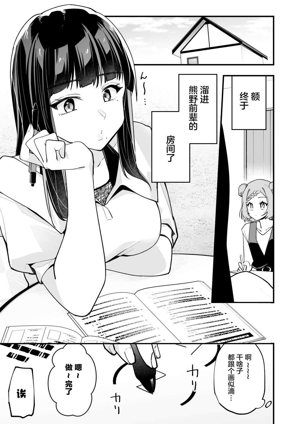 《在各方面都毫无自觉的女孩》漫画最新章节第30话免费下拉式在线观看章节第【2】张图片