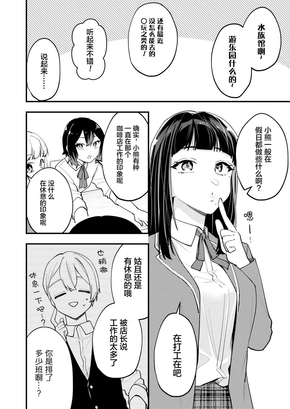 《在各方面都毫无自觉的女孩》漫画最新章节第18话免费下拉式在线观看章节第【3】张图片