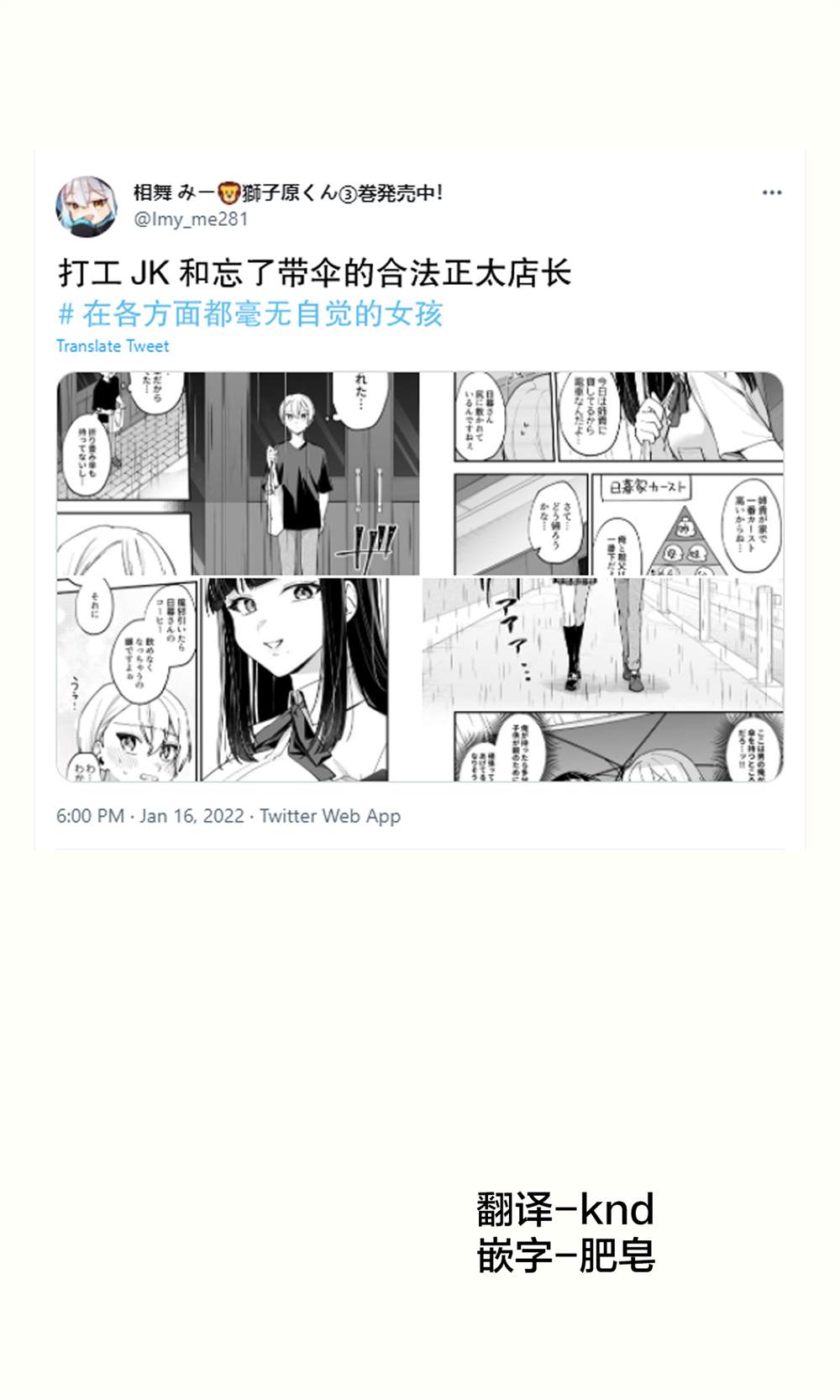 《在各方面都毫无自觉的女孩》漫画最新章节第24话免费下拉式在线观看章节第【1】张图片