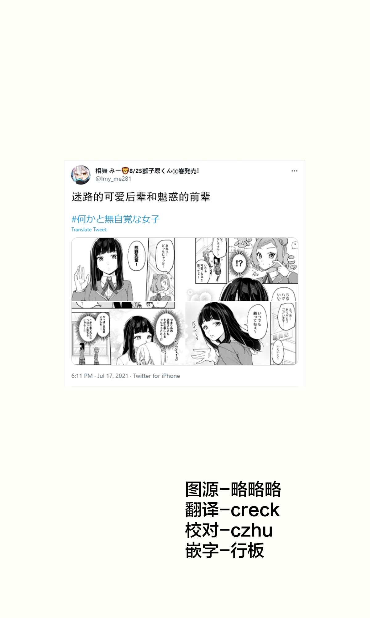 《在各方面都毫无自觉的女孩》漫画最新章节第15话免费下拉式在线观看章节第【1】张图片