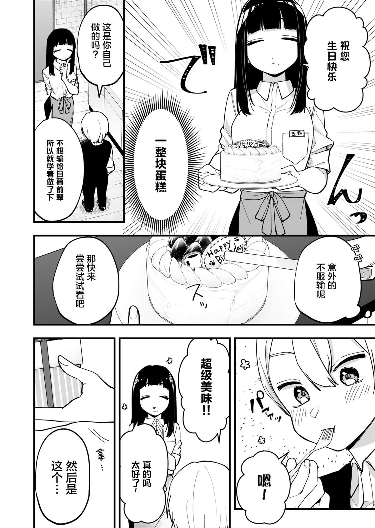 《在各方面都毫无自觉的女孩》漫画最新章节第14话免费下拉式在线观看章节第【3】张图片