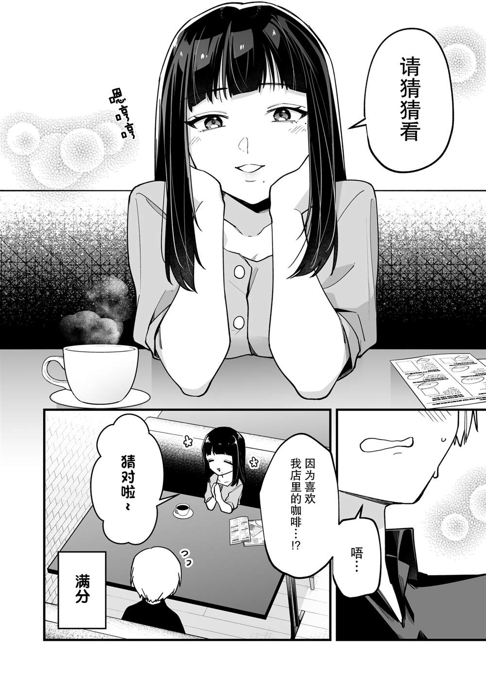 《在各方面都毫无自觉的女孩》漫画最新章节第23话免费下拉式在线观看章节第【5】张图片