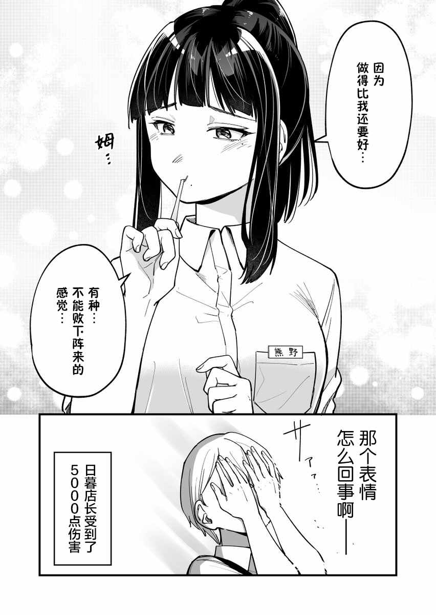 《在各方面都毫无自觉的女孩》漫画最新章节第8话免费下拉式在线观看章节第【5】张图片