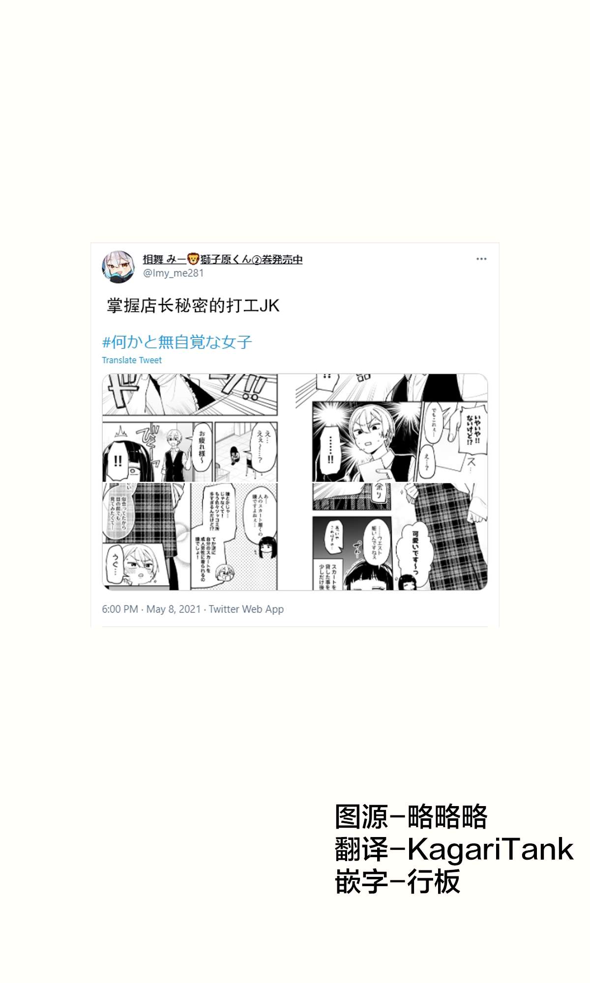 《在各方面都毫无自觉的女孩》漫画最新章节第11话免费下拉式在线观看章节第【1】张图片