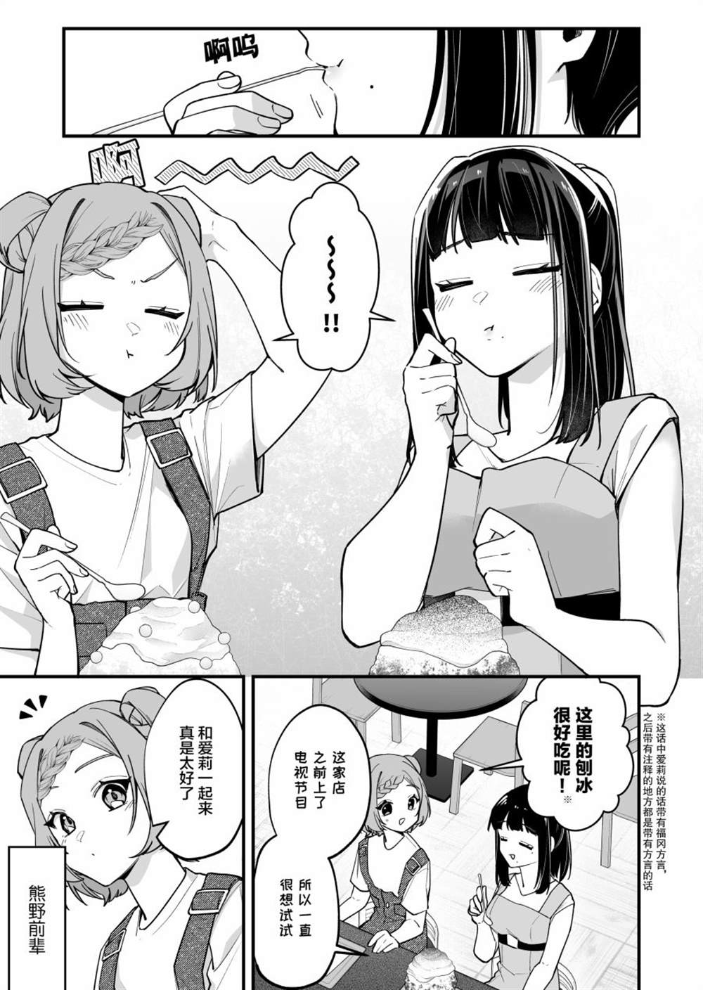 《在各方面都毫无自觉的女孩》漫画最新章节第25话免费下拉式在线观看章节第【2】张图片