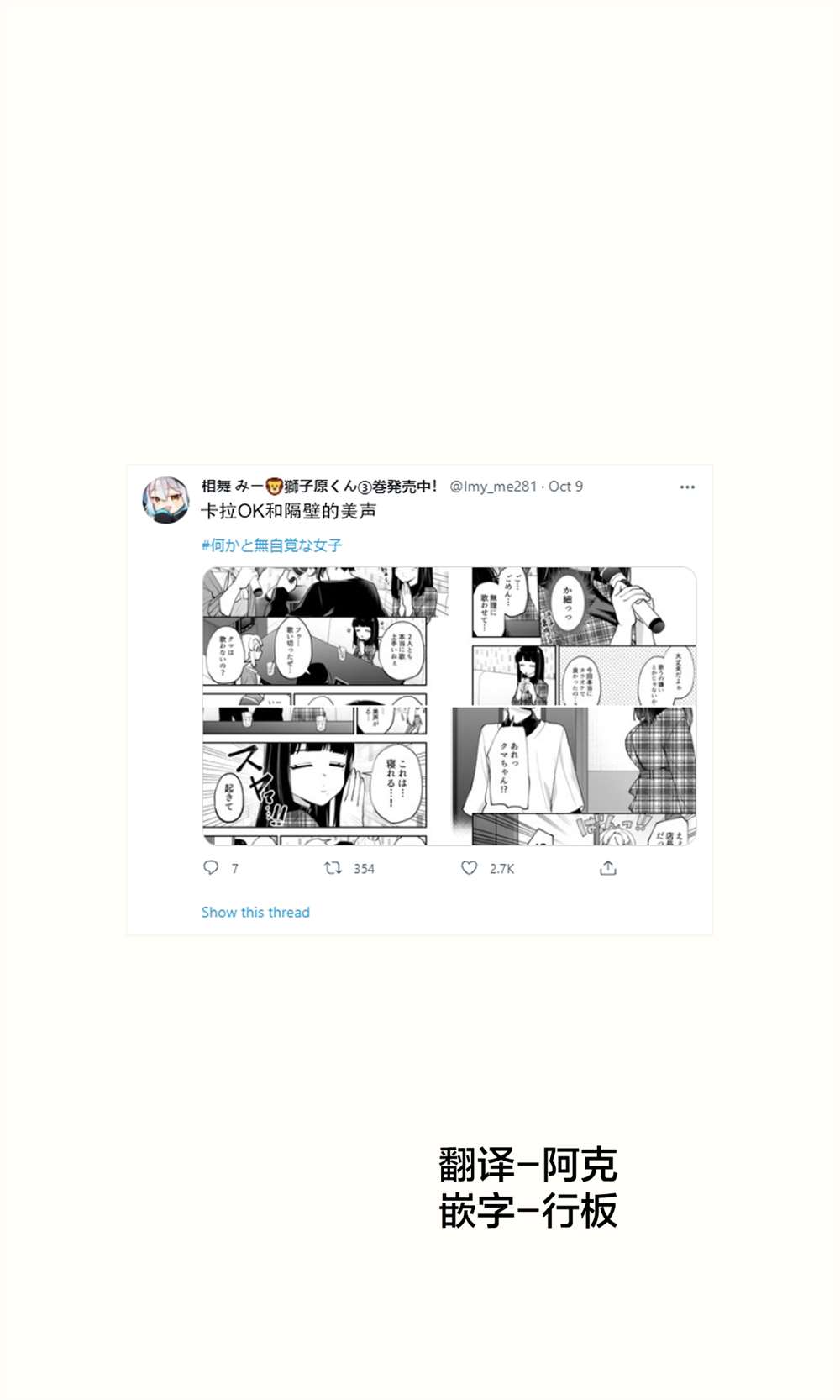 《在各方面都毫无自觉的女孩》漫画最新章节第19话免费下拉式在线观看章节第【1】张图片