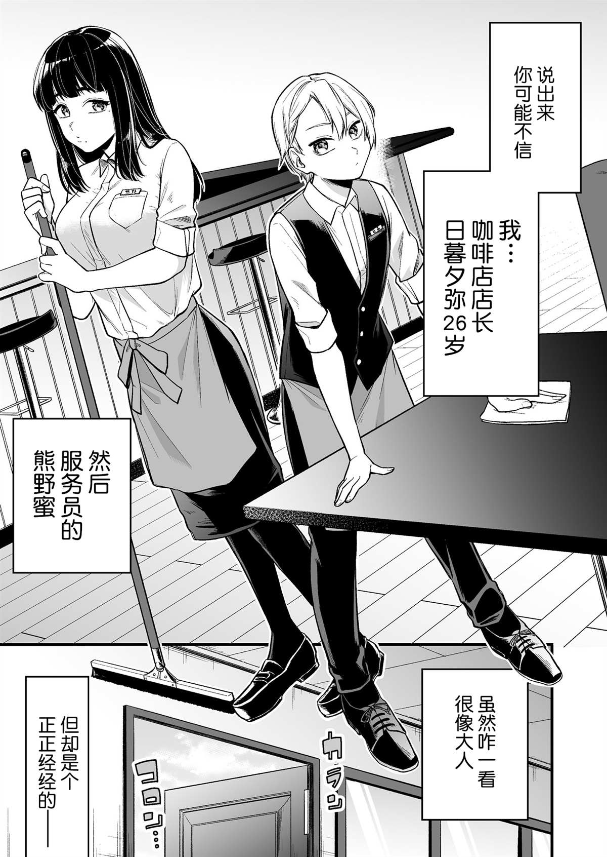 《在各方面都毫无自觉的女孩》漫画最新章节第2话免费下拉式在线观看章节第【2】张图片