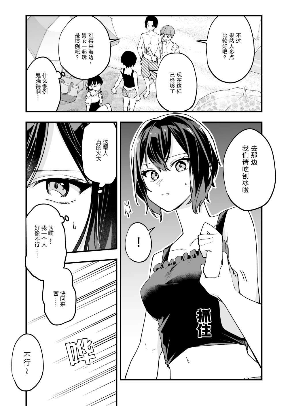 《在各方面都毫无自觉的女孩》漫画最新章节第29话免费下拉式在线观看章节第【4】张图片