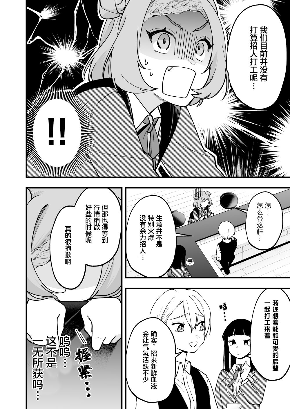 《在各方面都毫无自觉的女孩》漫画最新章节第13话免费下拉式在线观看章节第【4】张图片