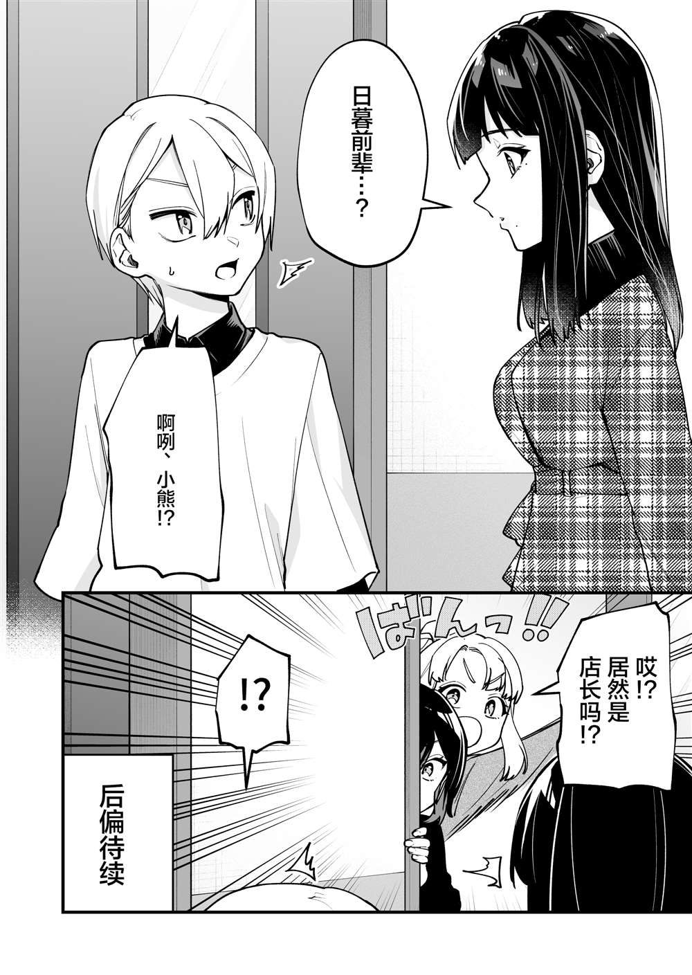 《在各方面都毫无自觉的女孩》漫画最新章节第19话免费下拉式在线观看章节第【5】张图片