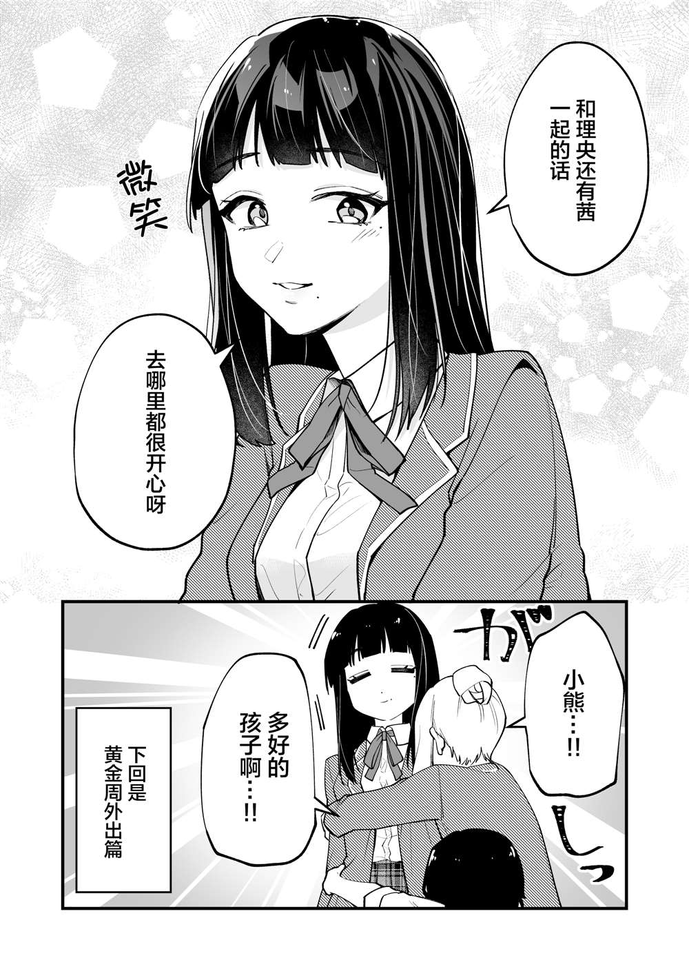 《在各方面都毫无自觉的女孩》漫画最新章节第18话免费下拉式在线观看章节第【5】张图片