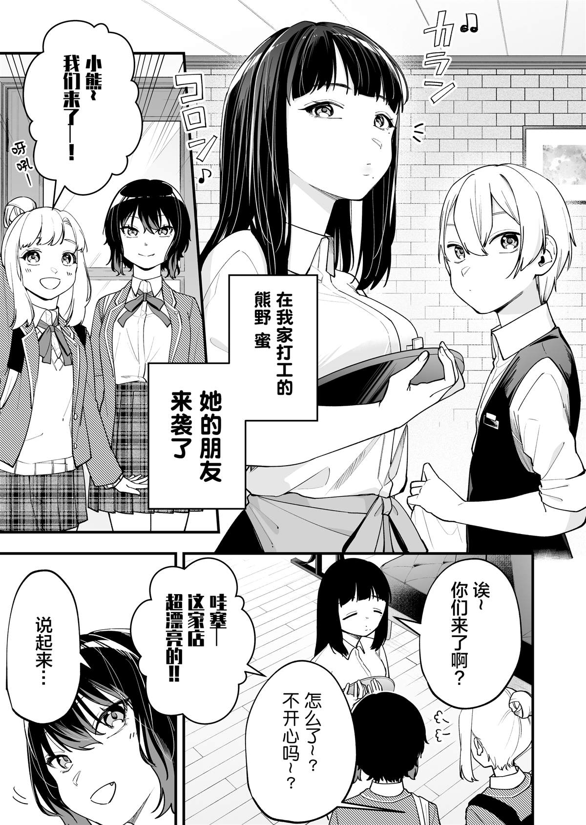 《在各方面都毫无自觉的女孩》漫画最新章节第6话免费下拉式在线观看章节第【2】张图片