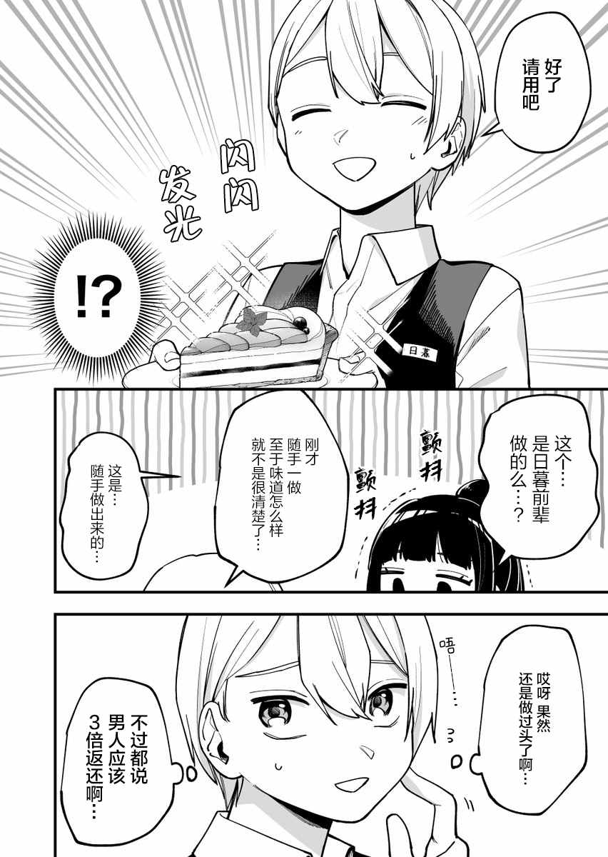 《在各方面都毫无自觉的女孩》漫画最新章节第8话免费下拉式在线观看章节第【3】张图片