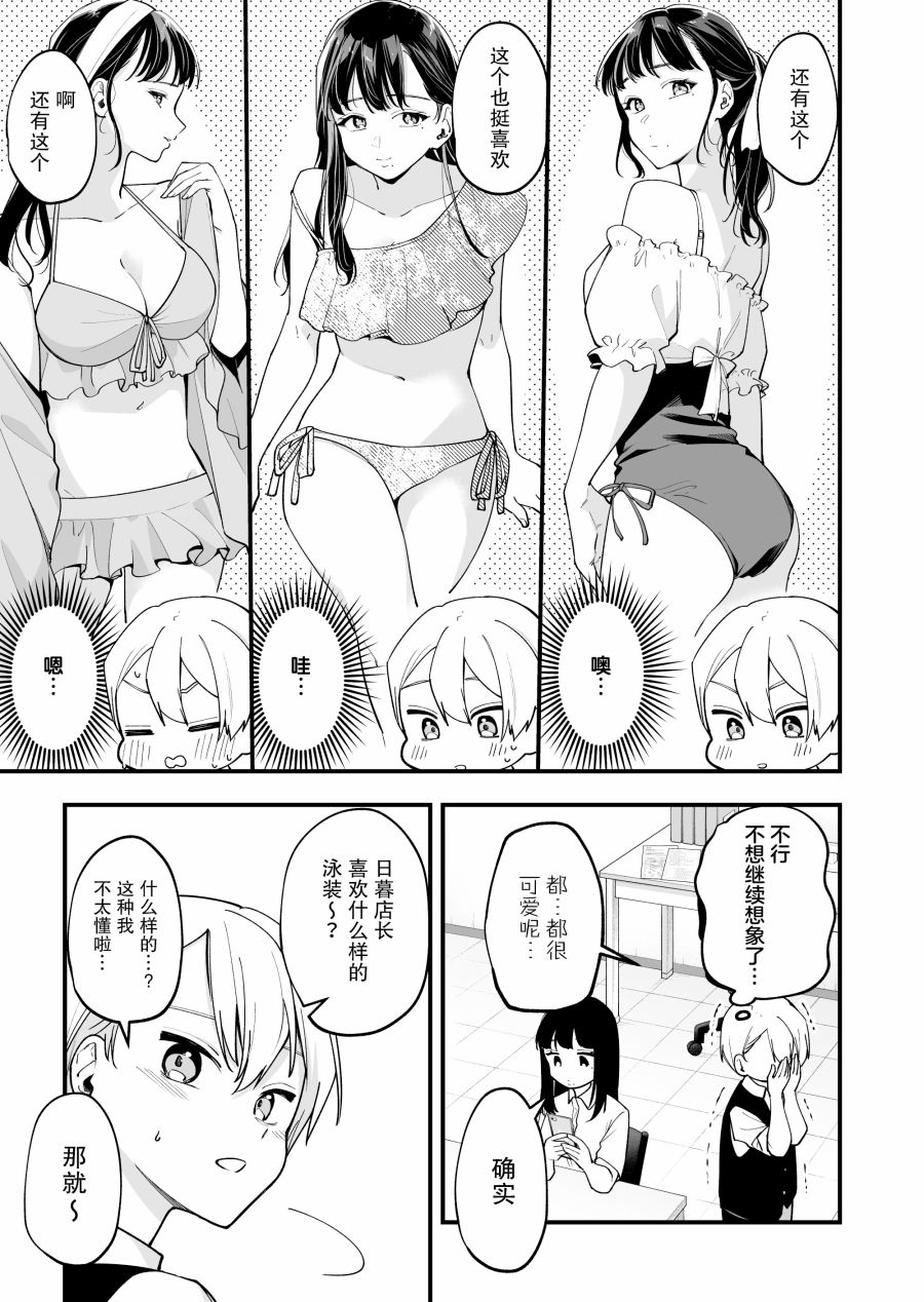 《在各方面都毫无自觉的女孩》漫画最新章节第27话免费下拉式在线观看章节第【5】张图片