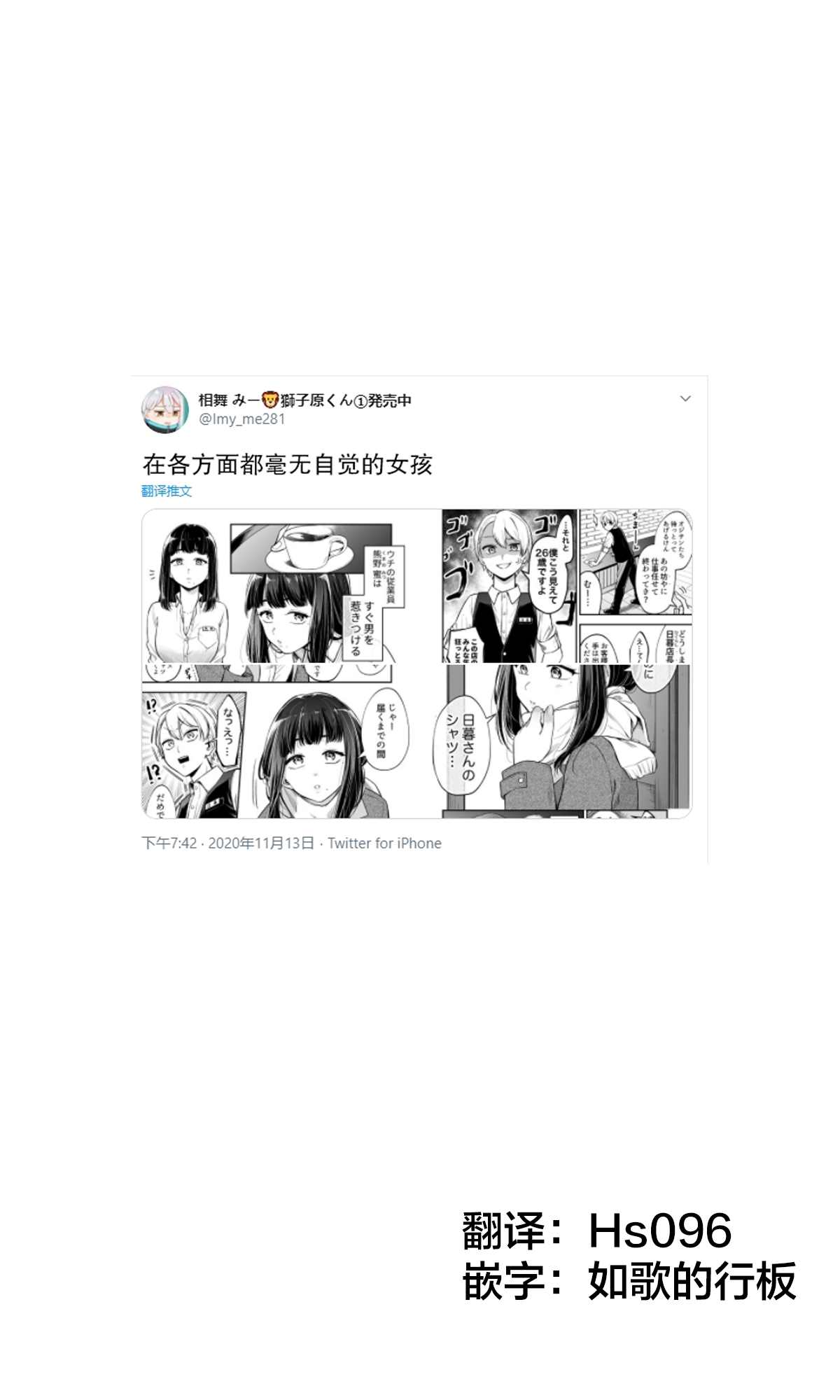 《在各方面都毫无自觉的女孩》漫画最新章节第1话免费下拉式在线观看章节第【1】张图片