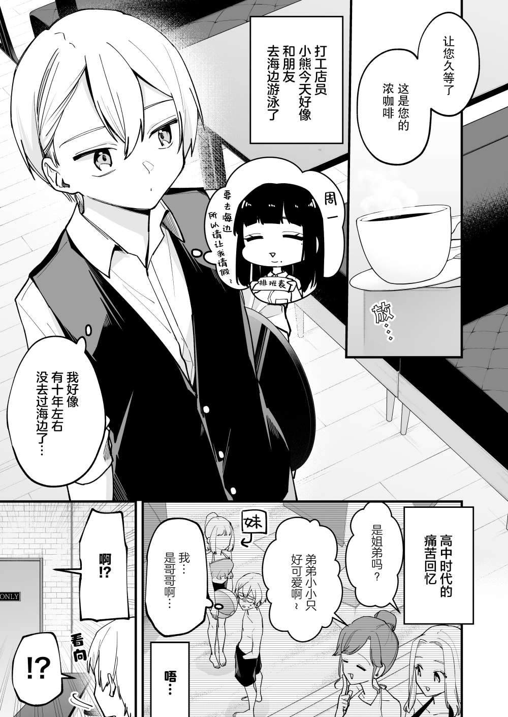 《在各方面都毫无自觉的女孩》漫画最新章节第28话免费下拉式在线观看章节第【2】张图片