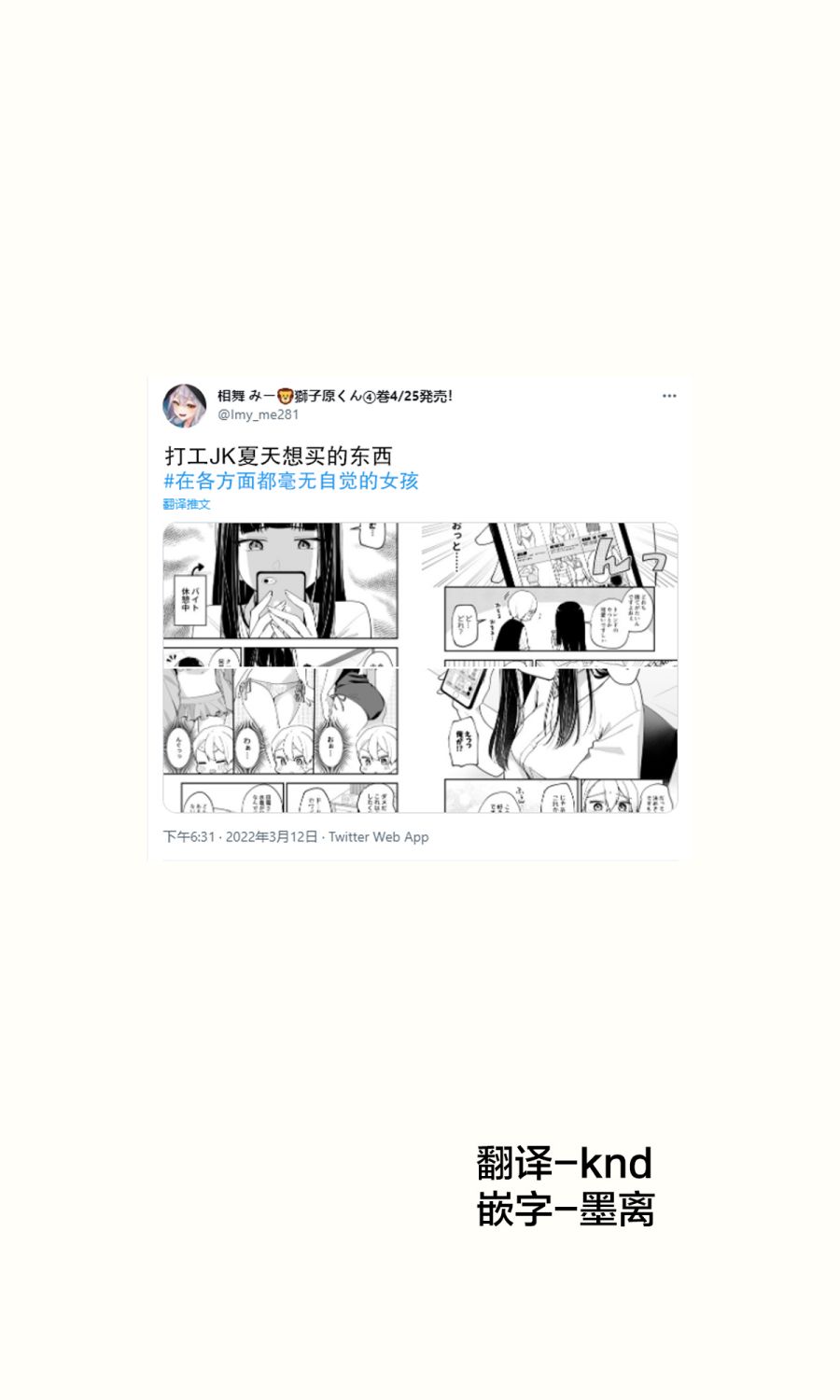 《在各方面都毫无自觉的女孩》漫画最新章节第27话免费下拉式在线观看章节第【1】张图片