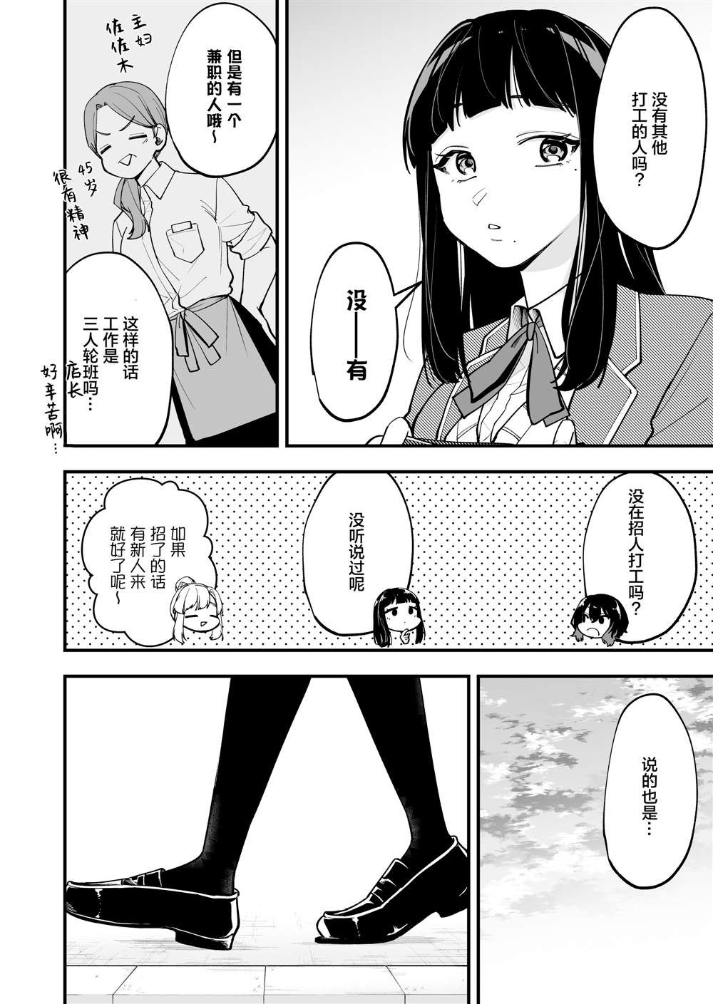 《在各方面都毫无自觉的女孩》漫画最新章节第12话免费下拉式在线观看章节第【3】张图片