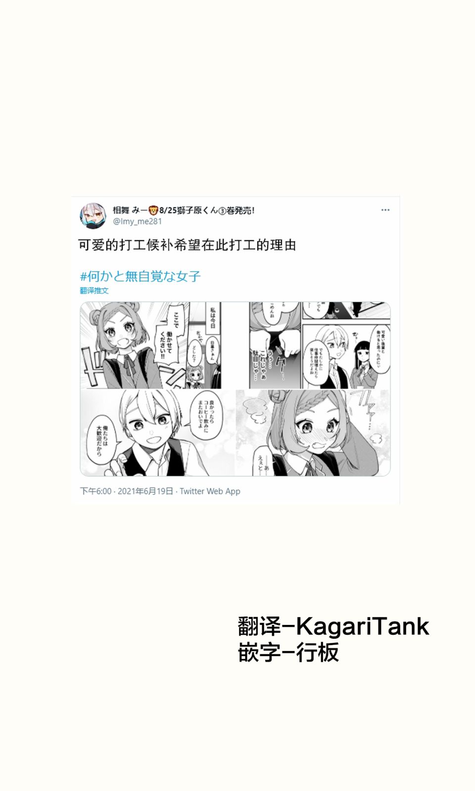 《在各方面都毫无自觉的女孩》漫画最新章节第13话免费下拉式在线观看章节第【2】张图片