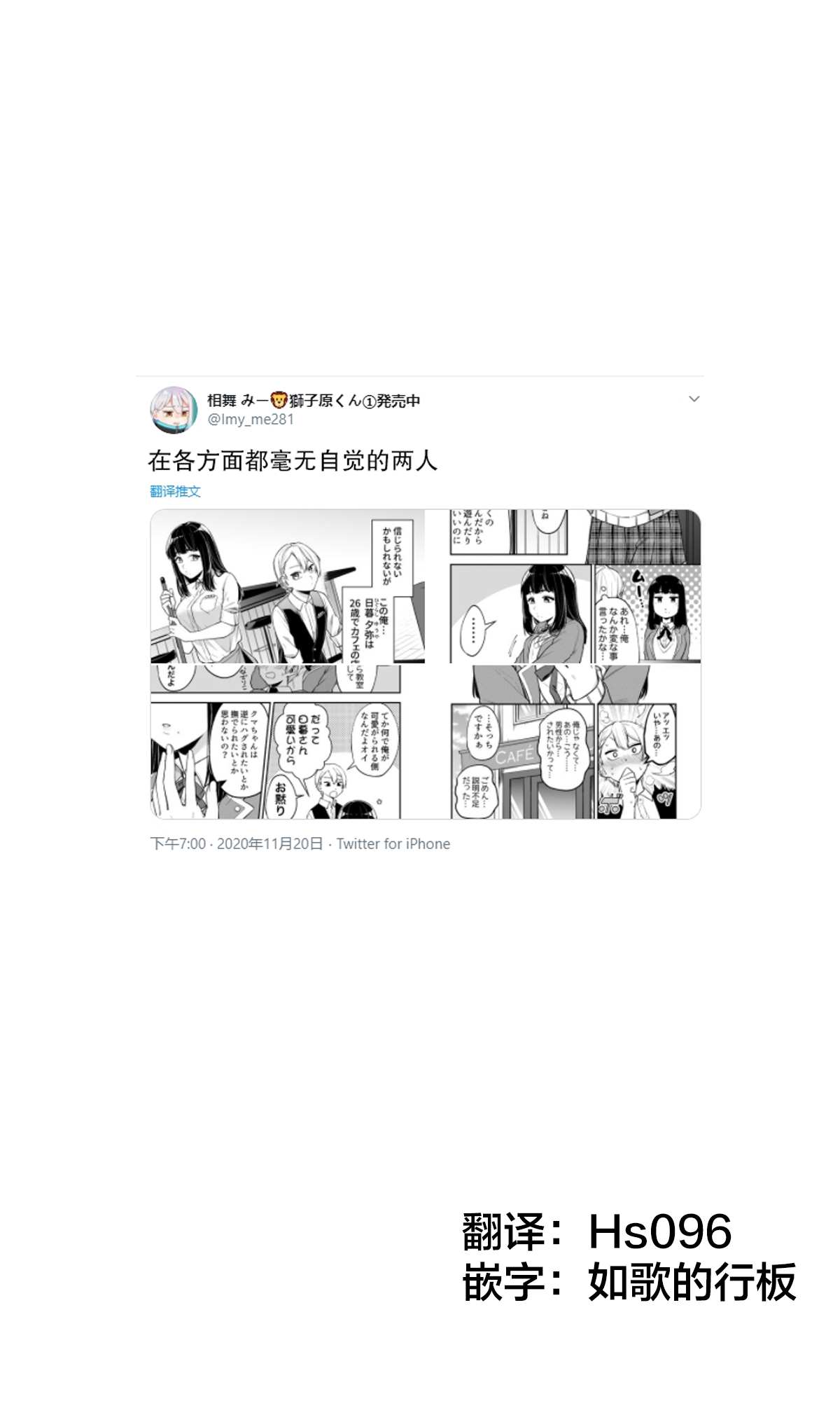 《在各方面都毫无自觉的女孩》漫画最新章节第2话免费下拉式在线观看章节第【1】张图片