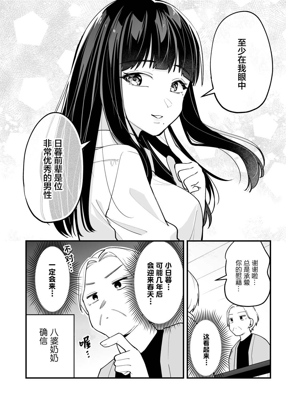 《在各方面都毫无自觉的女孩》漫画最新章节第16话免费下拉式在线观看章节第【5】张图片