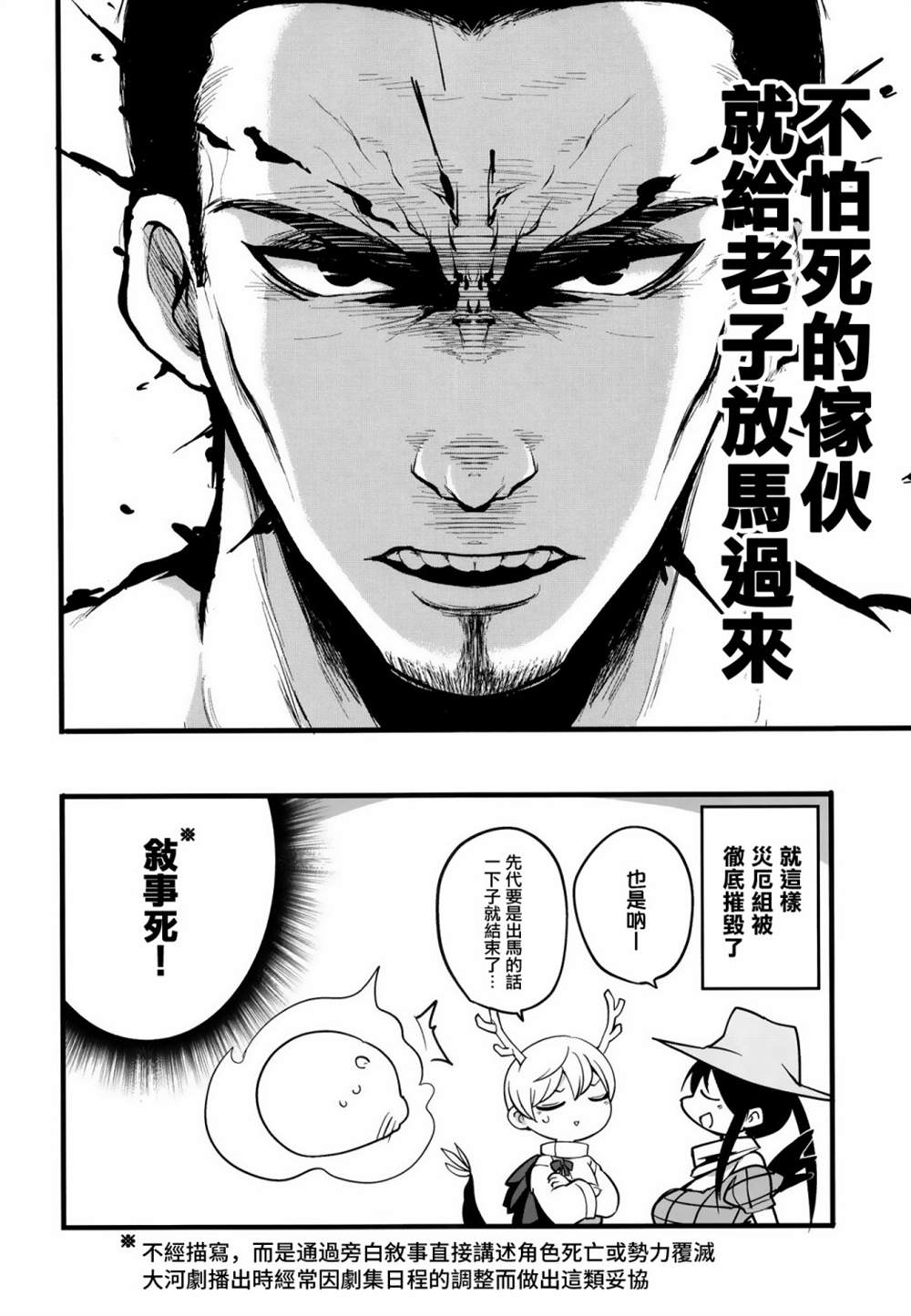 《极道的教诲录》漫画最新章节第1话免费下拉式在线观看章节第【24】张图片