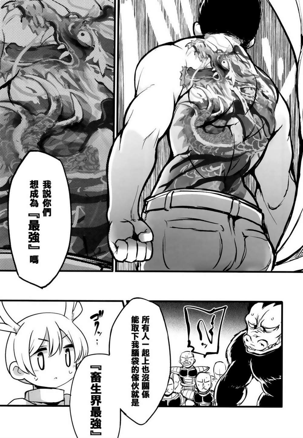 《极道的教诲录》漫画最新章节第1话免费下拉式在线观看章节第【23】张图片