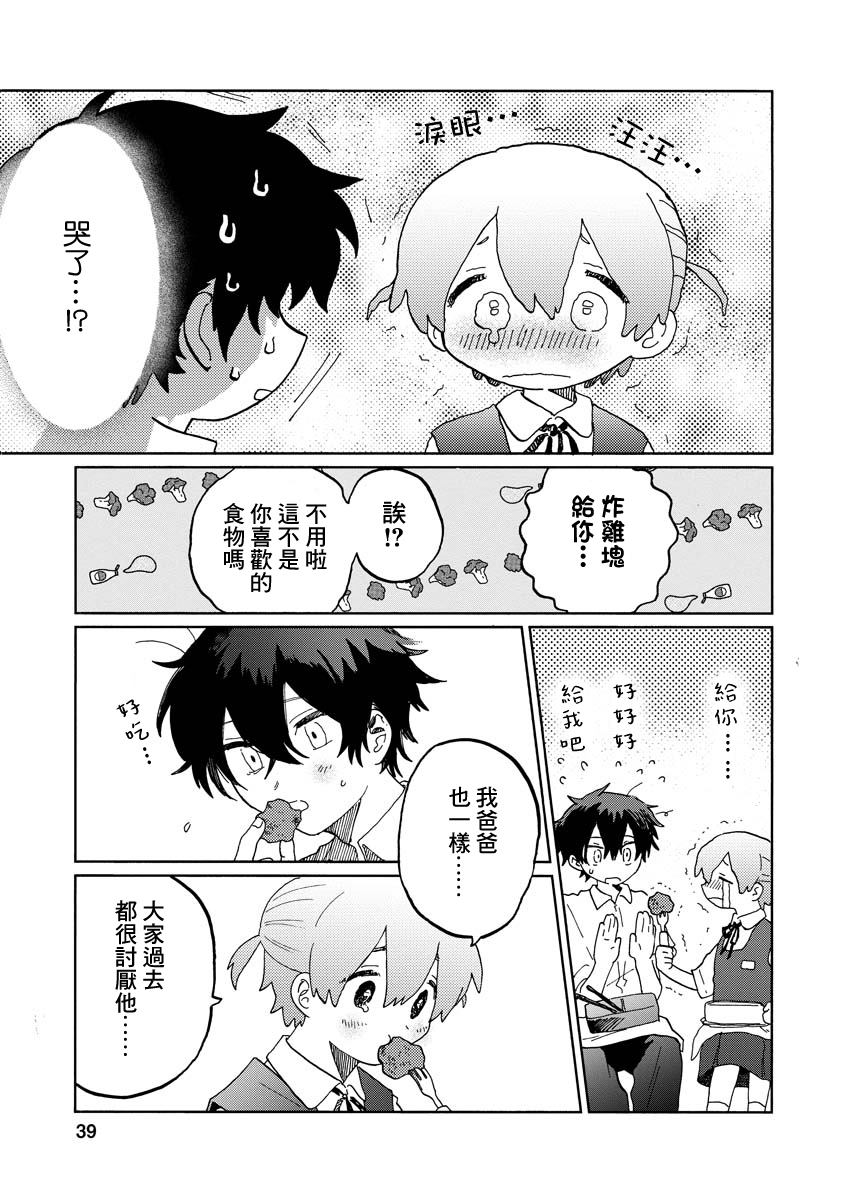 《怪兽同学》漫画最新章节第1.2话免费下拉式在线观看章节第【14】张图片