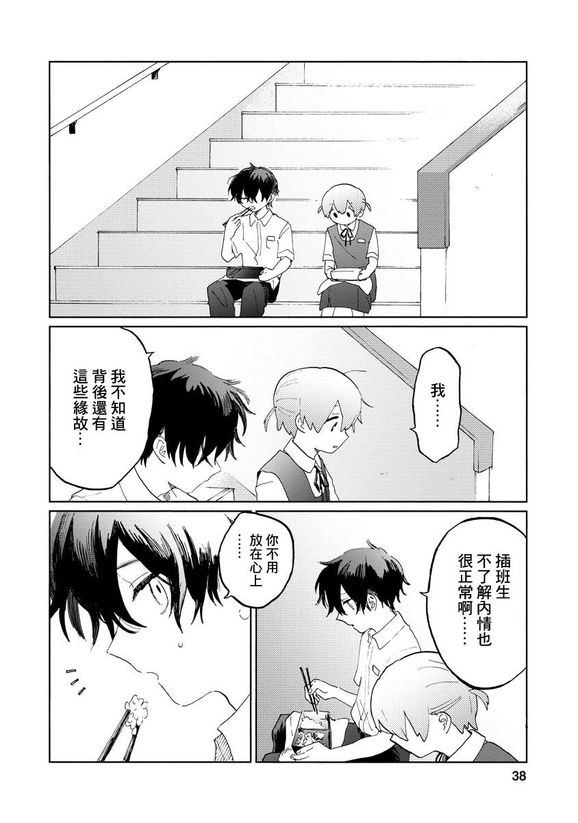 《怪兽同学》漫画最新章节第1.2话免费下拉式在线观看章节第【13】张图片