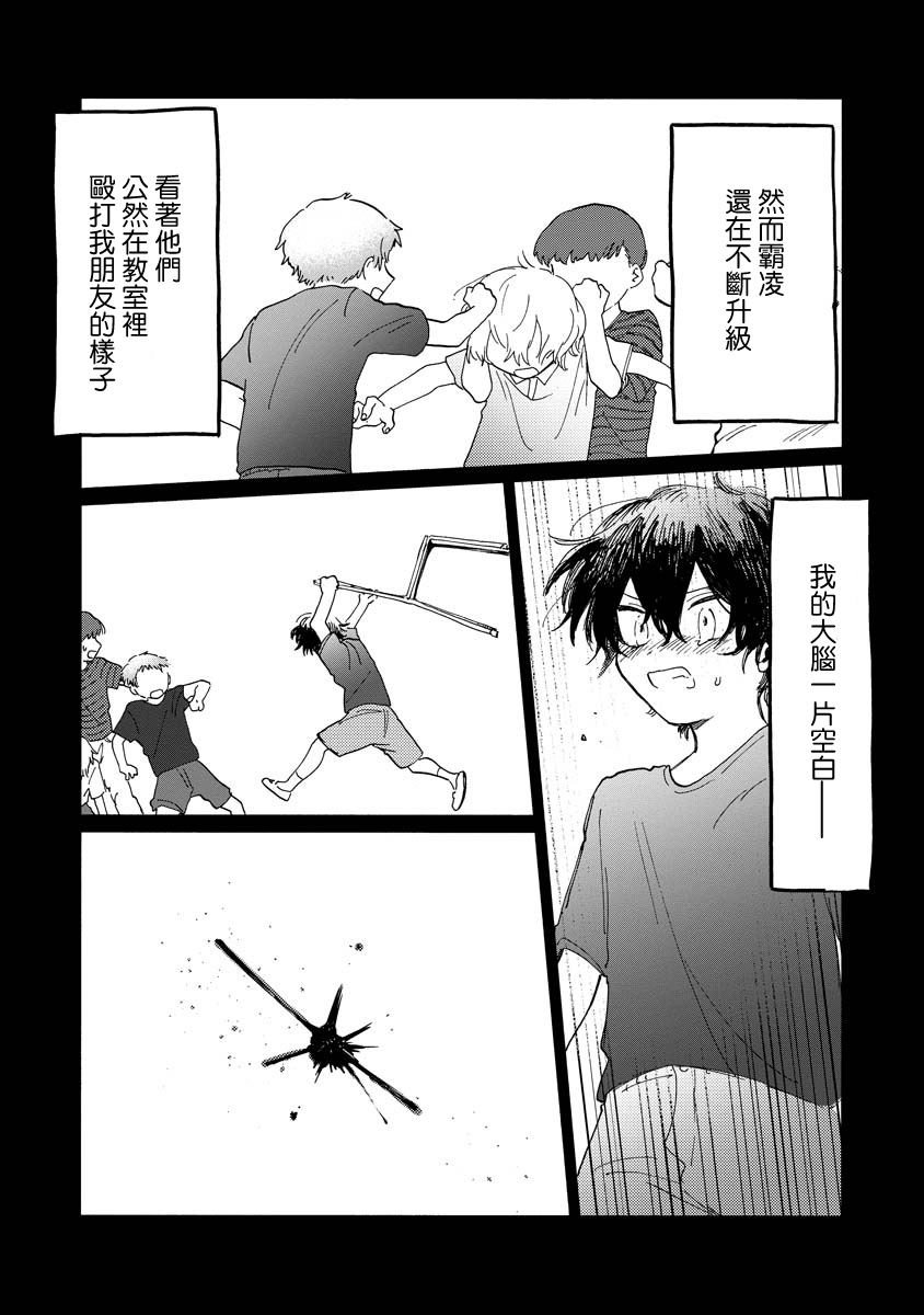《怪兽同学》漫画最新章节第1.2话免费下拉式在线观看章节第【10】张图片