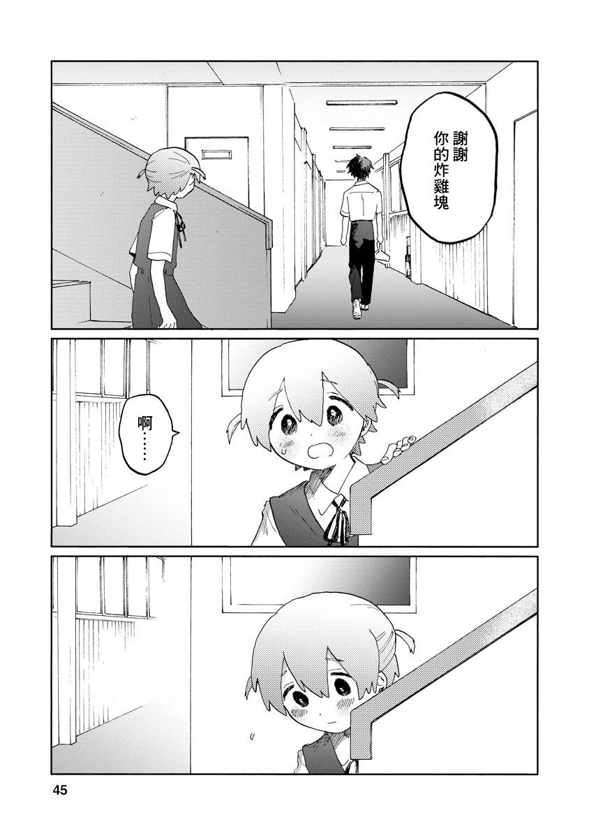 《怪兽同学》漫画最新章节第1.2话免费下拉式在线观看章节第【20】张图片