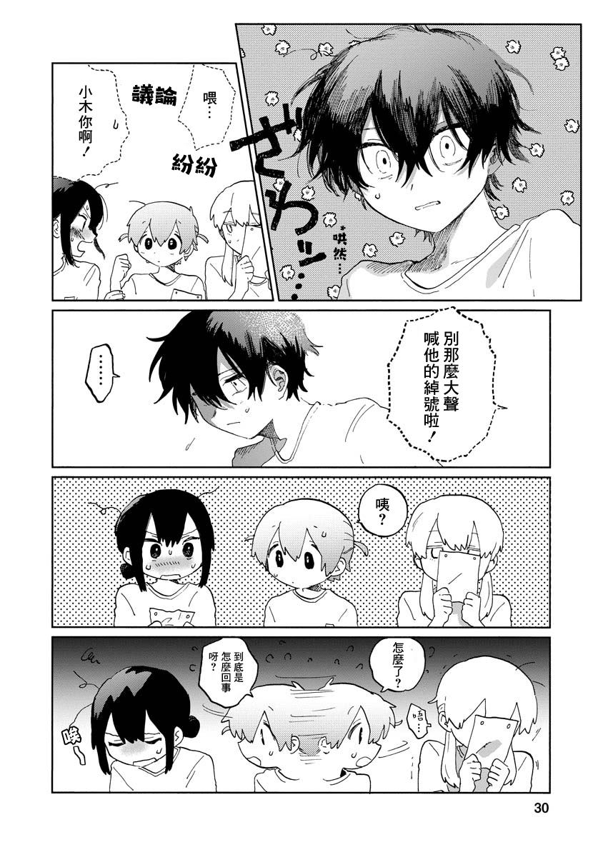 《怪兽同学》漫画最新章节第1.2话免费下拉式在线观看章节第【5】张图片