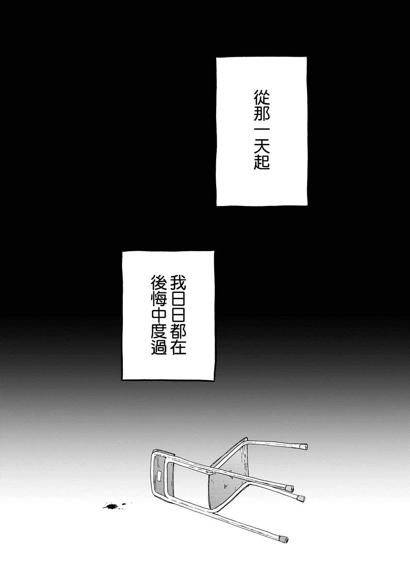 《怪兽同学》漫画最新章节第一章①免费下拉式在线观看章节第【9】张图片