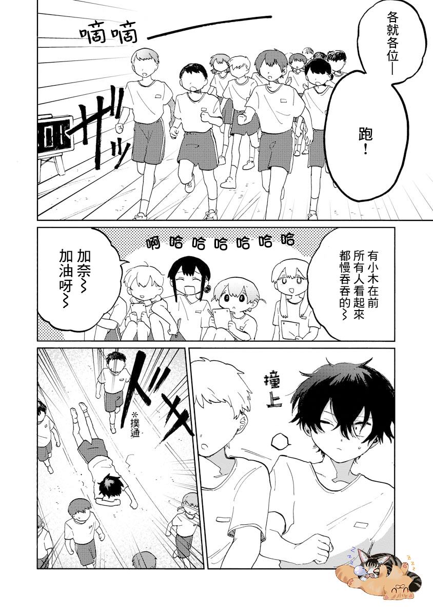 《怪兽同学》漫画最新章节第1.2话免费下拉式在线观看章节第【3】张图片