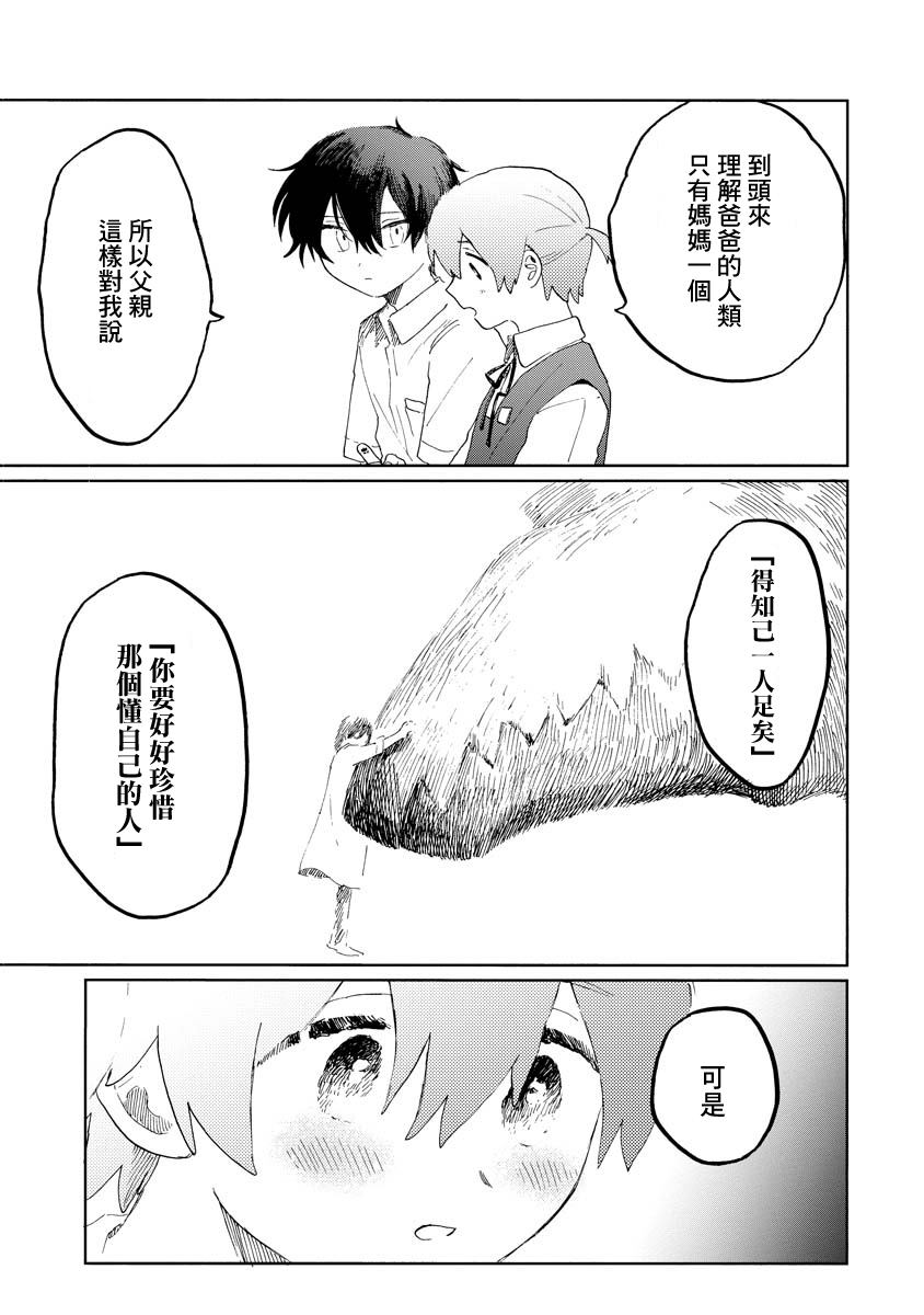 《怪兽同学》漫画最新章节第1.2话免费下拉式在线观看章节第【16】张图片