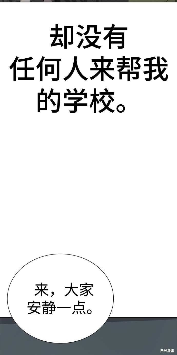 《颜值至上游戏》漫画最新章节第11话免费下拉式在线观看章节第【117】张图片