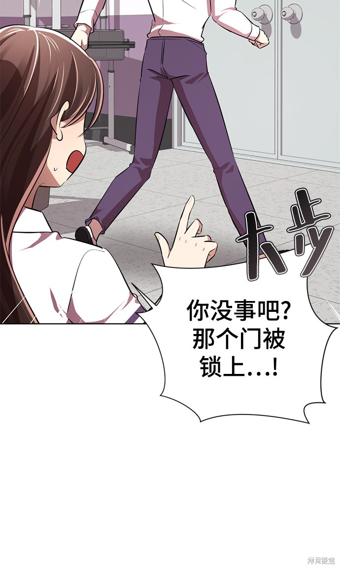 《颜值至上游戏》漫画最新章节第9话免费下拉式在线观看章节第【47】张图片