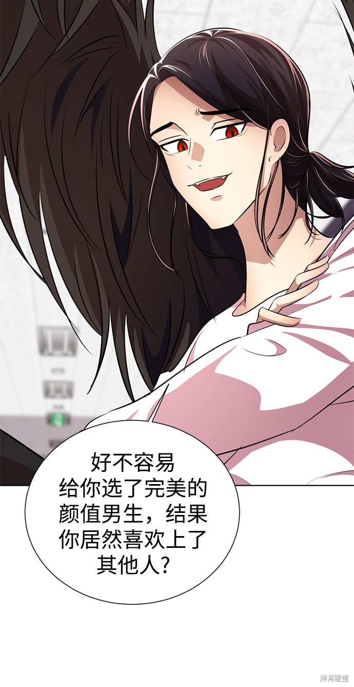 《颜值至上游戏》漫画最新章节第9话免费下拉式在线观看章节第【150】张图片