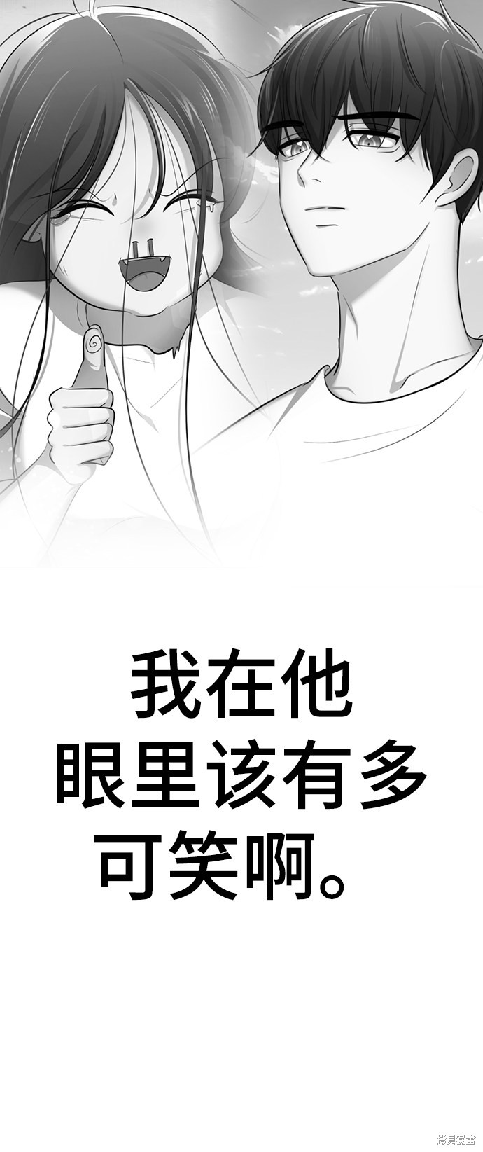 《颜值至上游戏》漫画最新章节第8话免费下拉式在线观看章节第【55】张图片