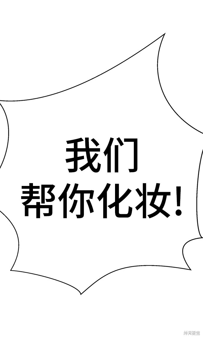 《颜值至上游戏》漫画最新章节第5话免费下拉式在线观看章节第【125】张图片