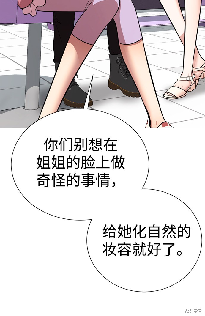 《颜值至上游戏》漫画最新章节第27话免费下拉式在线观看章节第【122】张图片