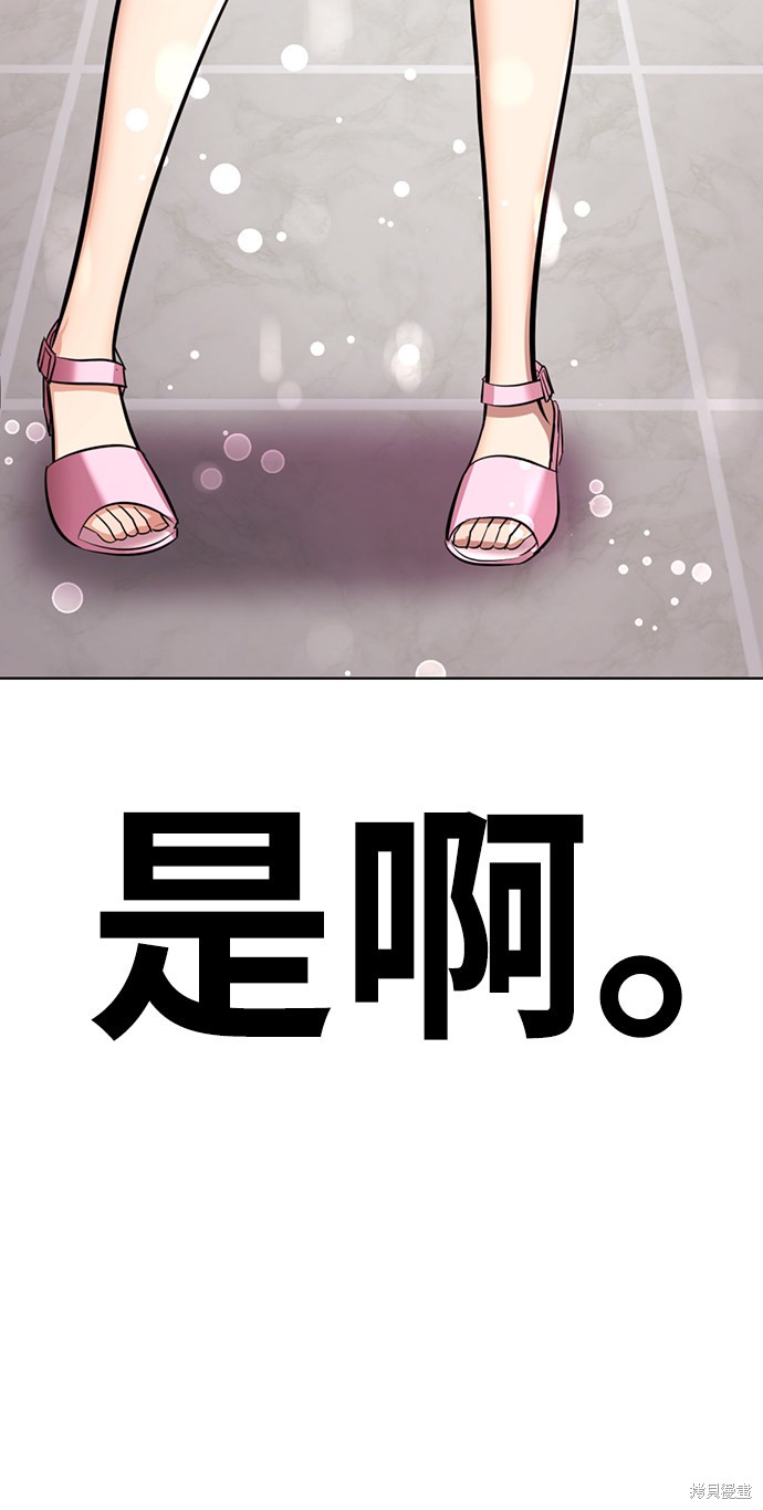 《颜值至上游戏》漫画最新章节第6话免费下拉式在线观看章节第【103】张图片