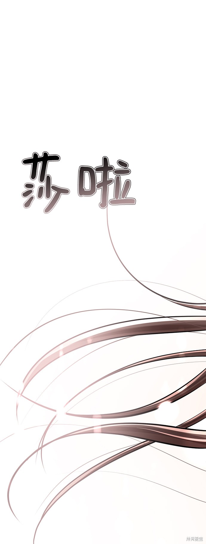 《颜值至上游戏》漫画最新章节第19话免费下拉式在线观看章节第【102】张图片