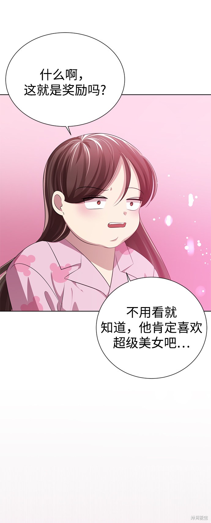 《颜值至上游戏》漫画最新章节第4话免费下拉式在线观看章节第【142】张图片