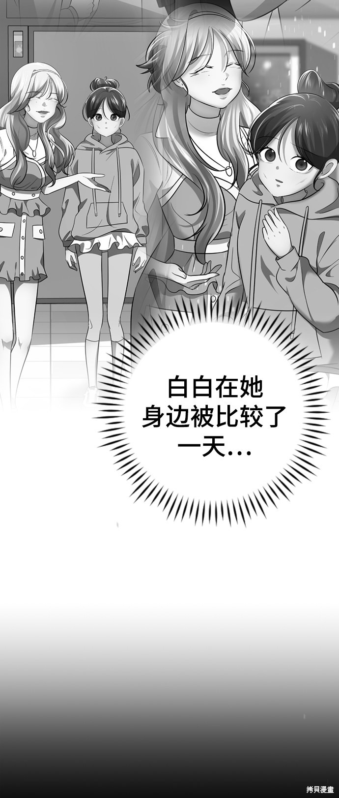 《颜值至上游戏》漫画最新章节第26话免费下拉式在线观看章节第【121】张图片