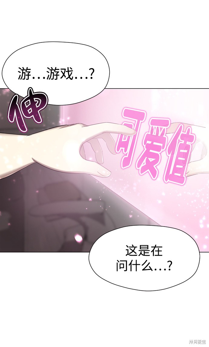 《颜值至上游戏》漫画最新章节第1话免费下拉式在线观看章节第【296】张图片