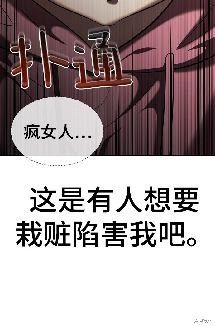 《颜值至上游戏》漫画最新章节第23话免费下拉式在线观看章节第【115】张图片