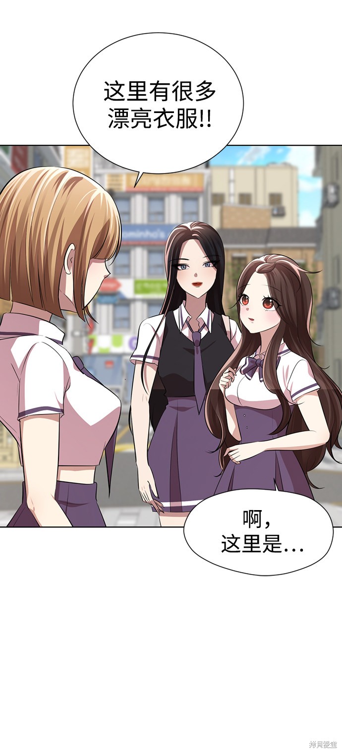 《颜值至上游戏》漫画最新章节第6话免费下拉式在线观看章节第【48】张图片