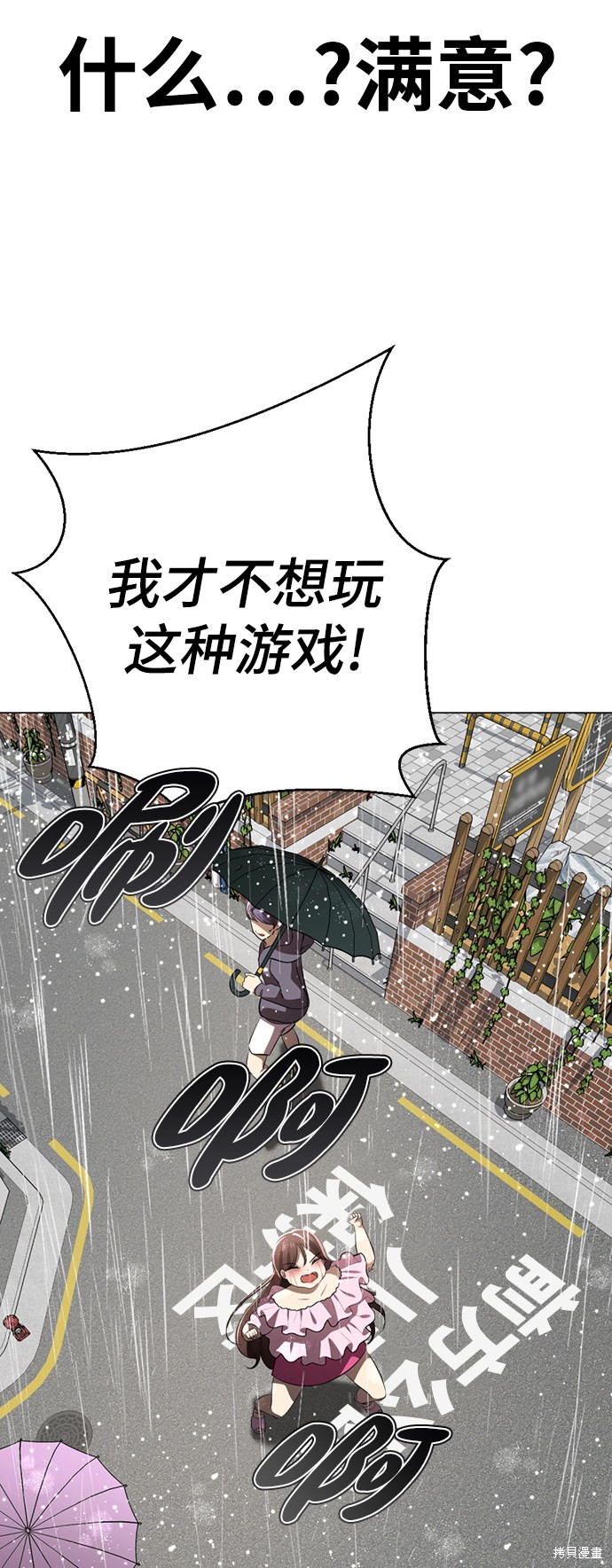 《颜值至上游戏》漫画最新章节第2话免费下拉式在线观看章节第【147】张图片